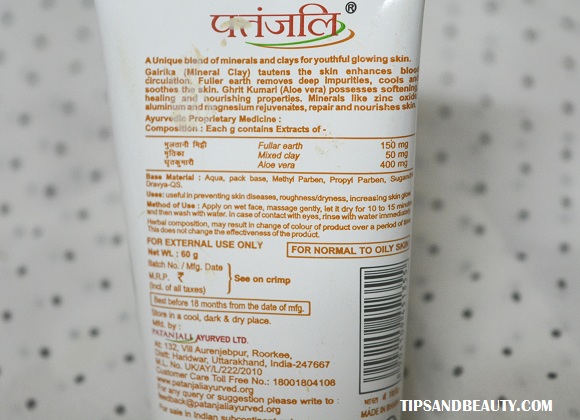 Patanjali Multani Mitti Face Pack Review, price ingredients