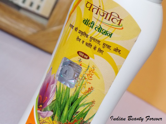 baba ramdev patanjali body lotion 3