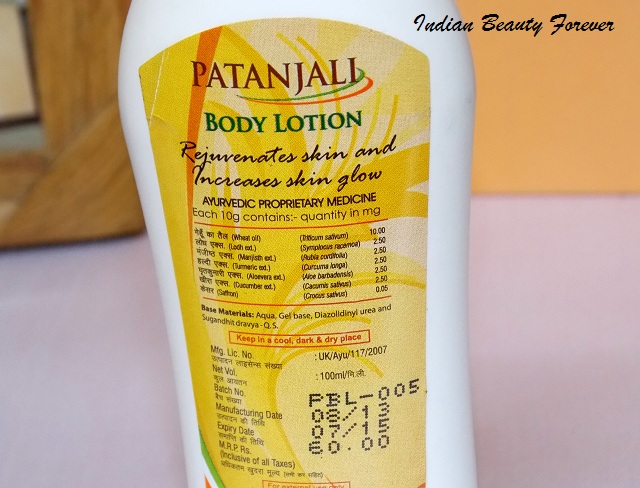 baba ramdev patanjali body lotion 7 price